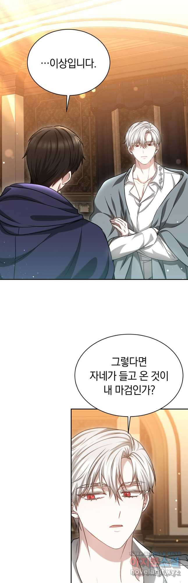 감금물의 하녀로 살아가기 45화 13