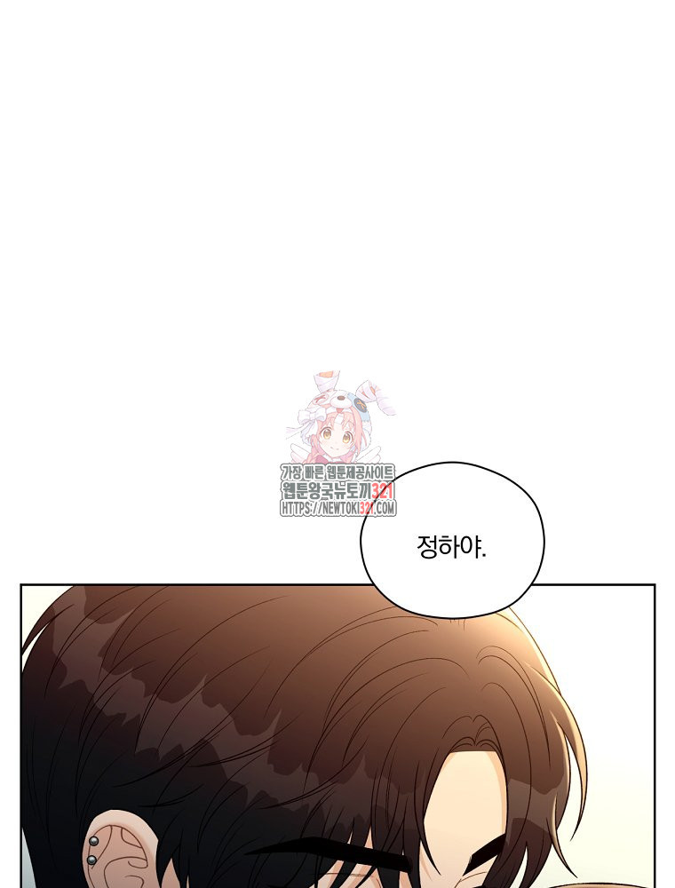 순진한 바람 12화 1
