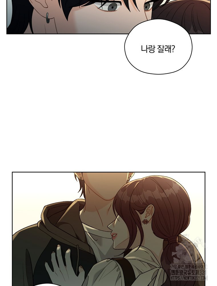순진한 바람 12화 2