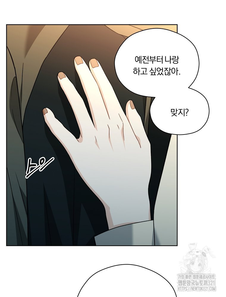 순진한 바람 12화 4