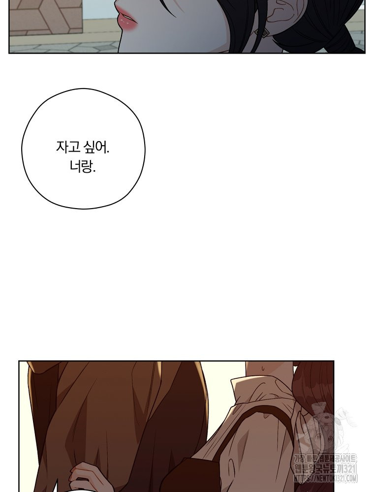 순진한 바람 12화 8