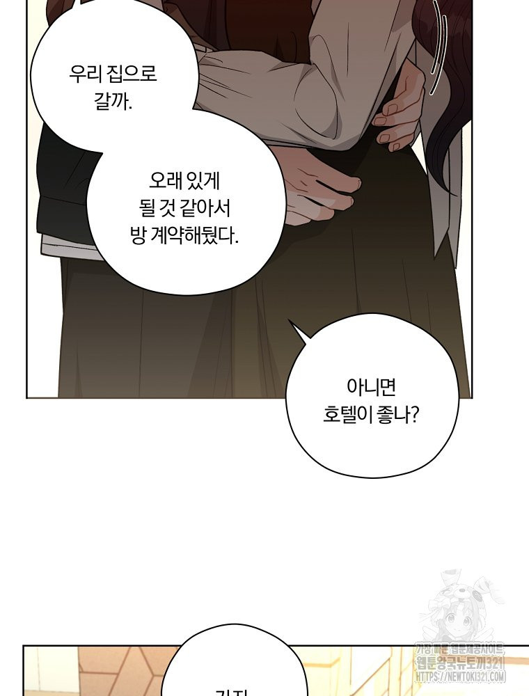 순진한 바람 12화 9