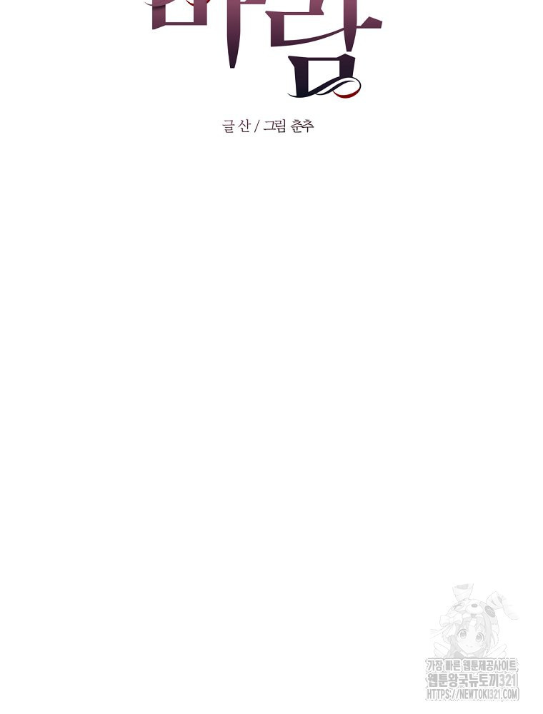 순진한 바람 12화 13