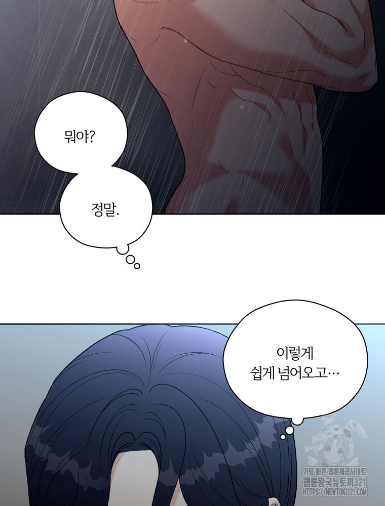 순진한 바람 12화 17