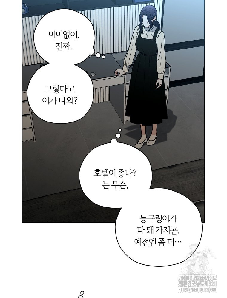 순진한 바람 12화 19