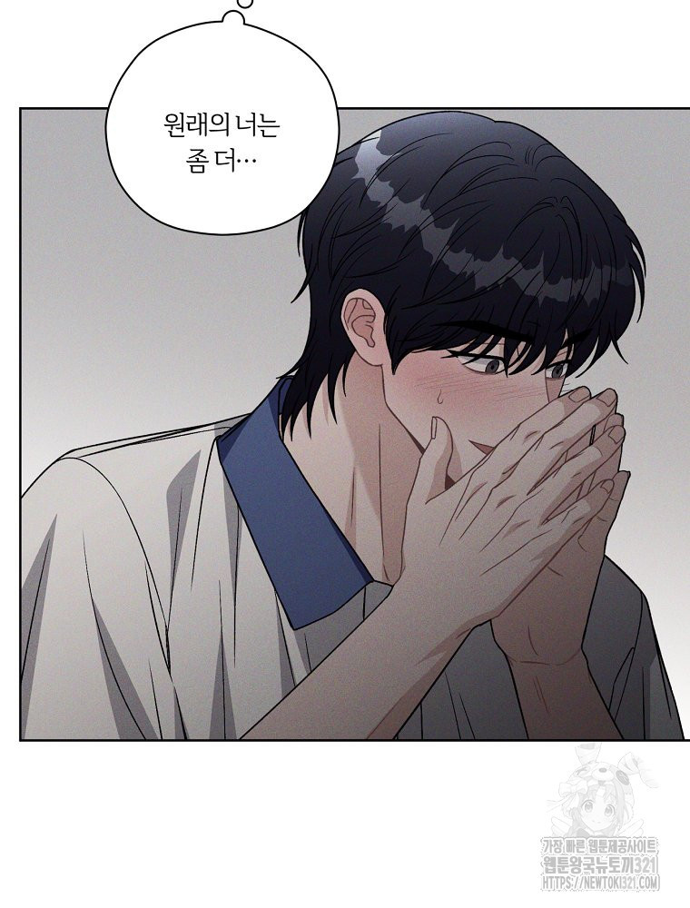 순진한 바람 12화 20