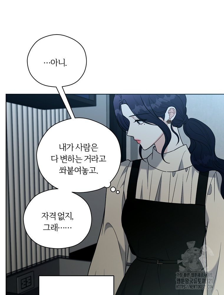 순진한 바람 12화 21