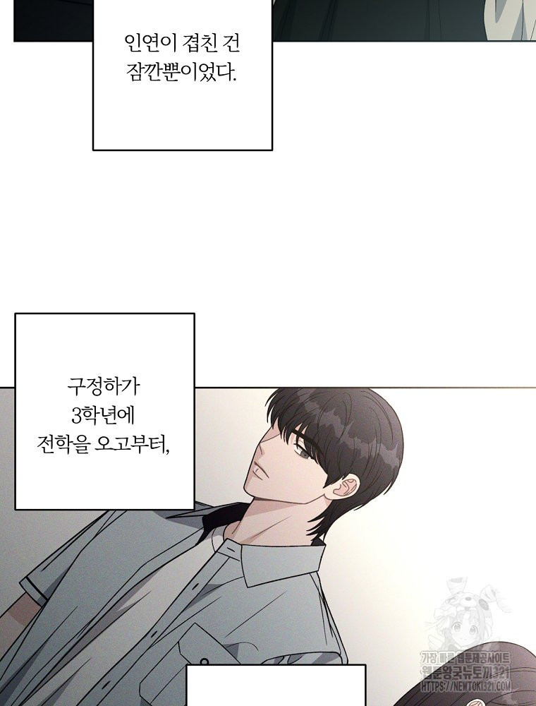순진한 바람 12화 22