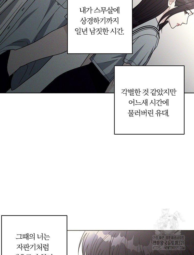 순진한 바람 12화 23