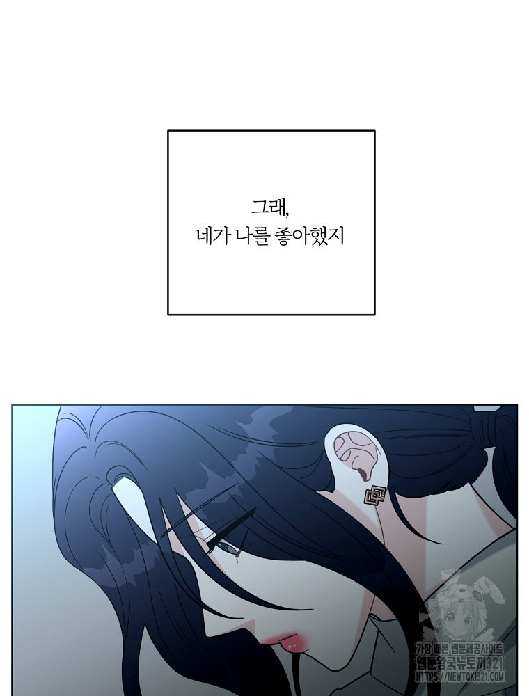 순진한 바람 12화 25