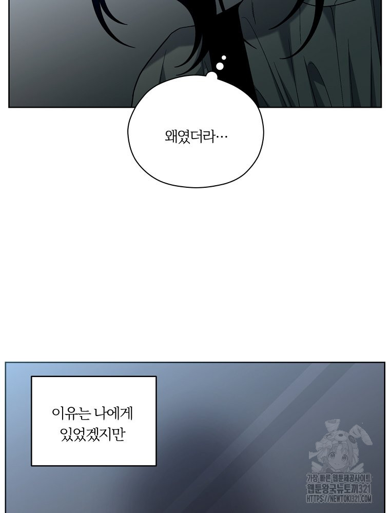 순진한 바람 12화 26