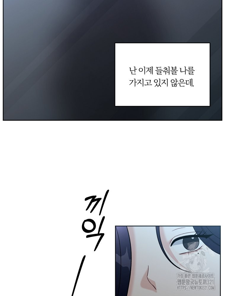순진한 바람 12화 27