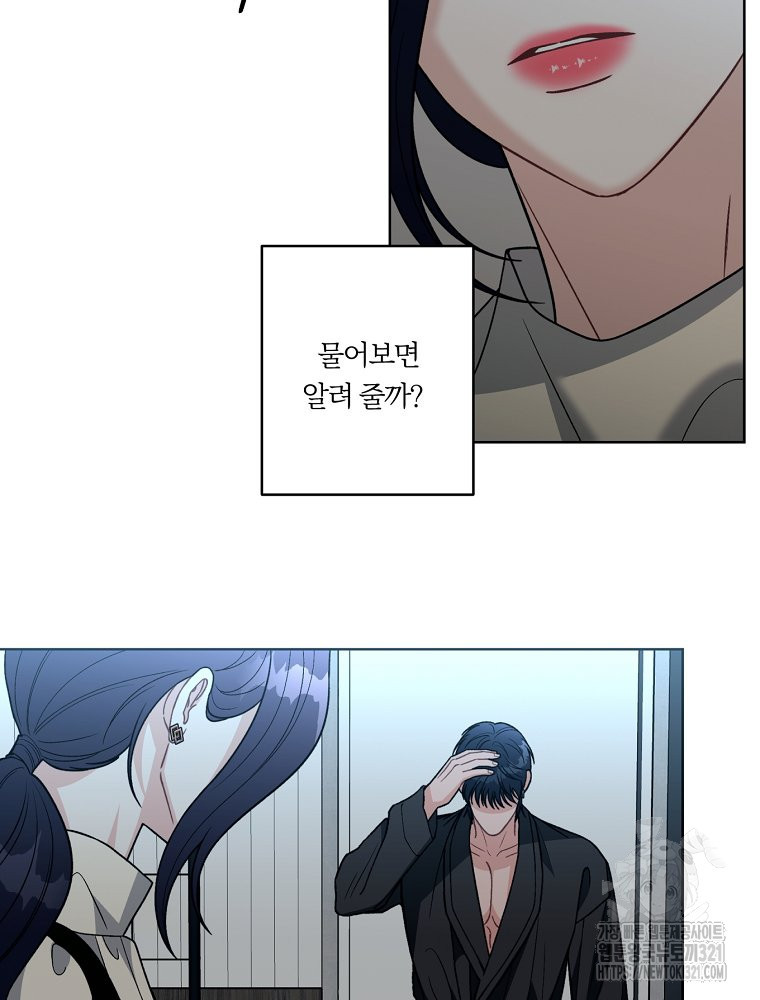순진한 바람 12화 28