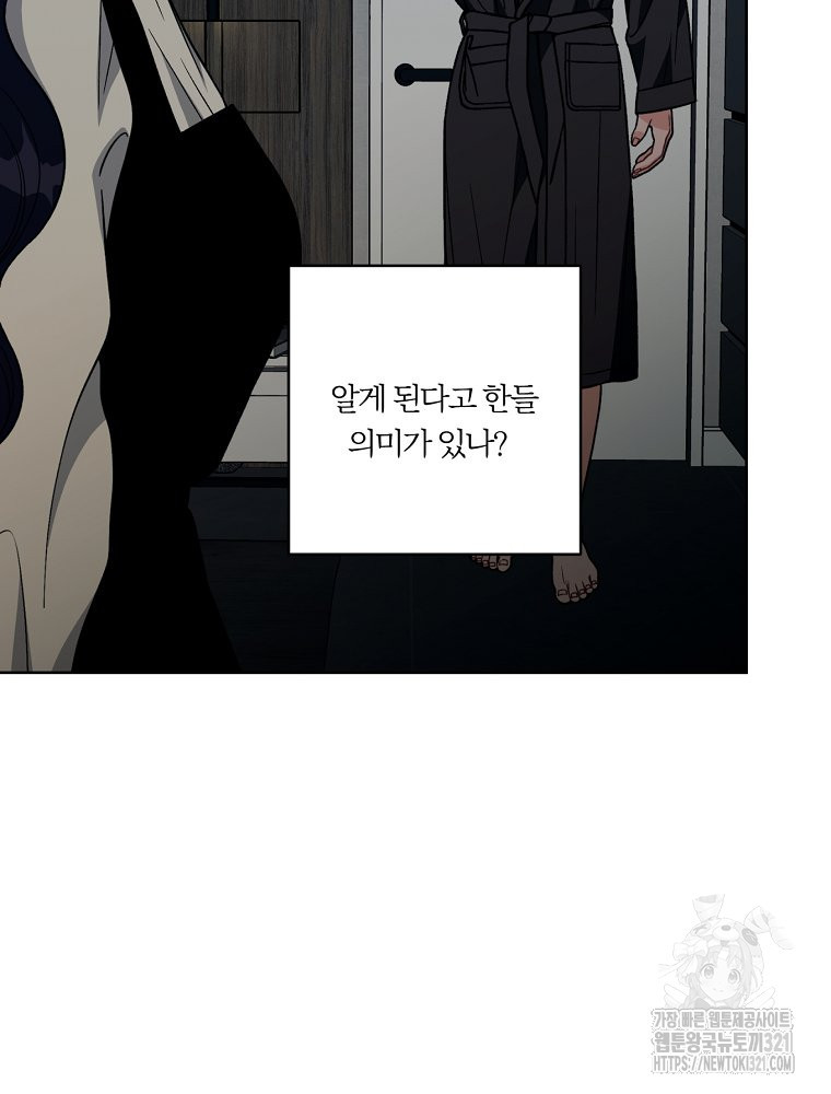 순진한 바람 12화 29