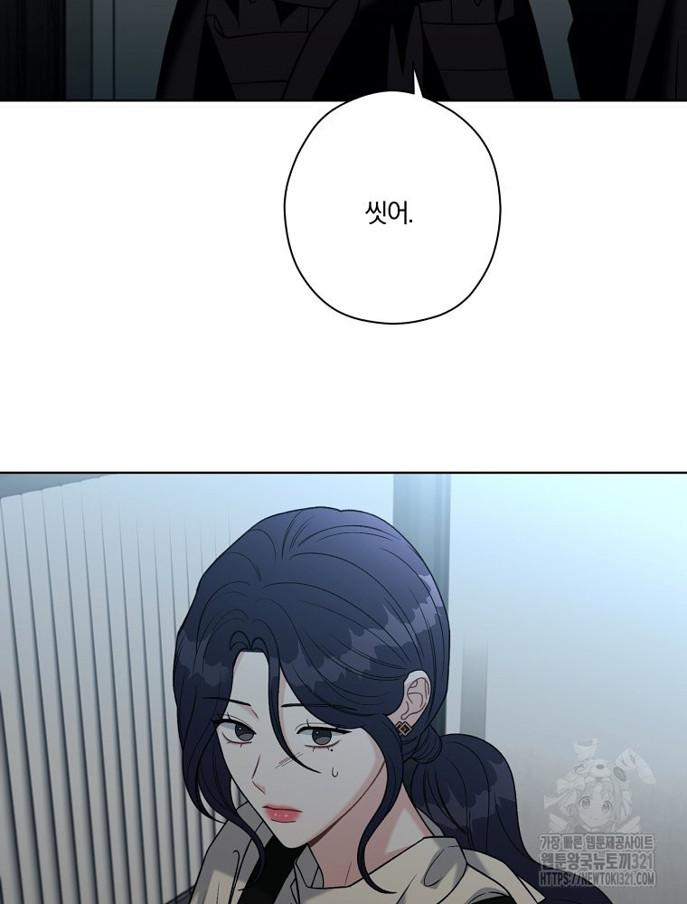 순진한 바람 12화 31