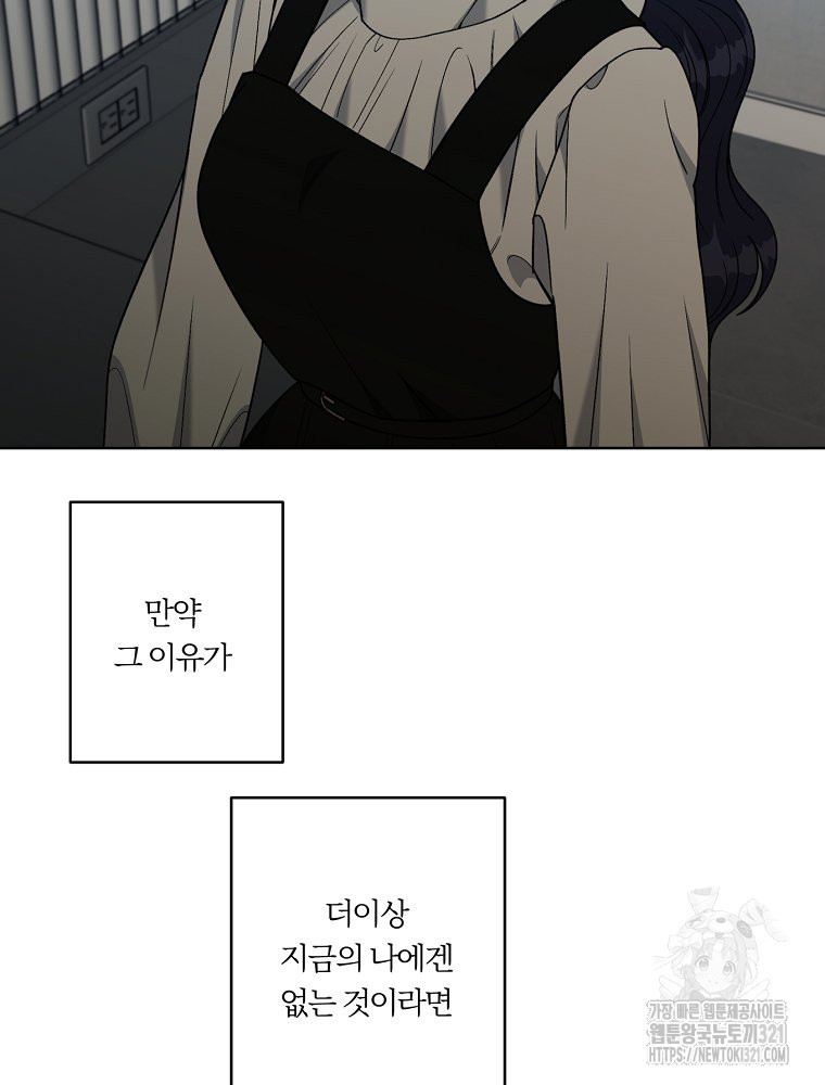 순진한 바람 12화 32