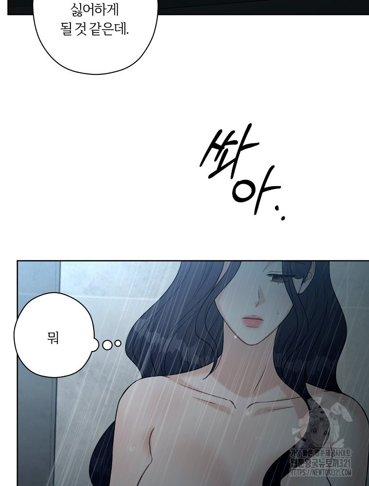 순진한 바람 12화 34
