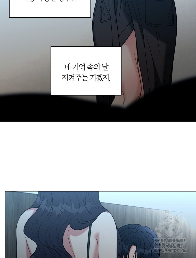 순진한 바람 12화 36