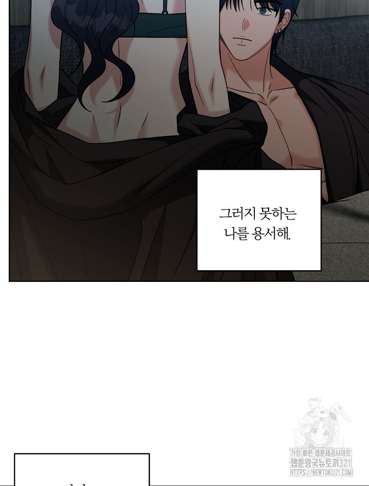 순진한 바람 12화 37