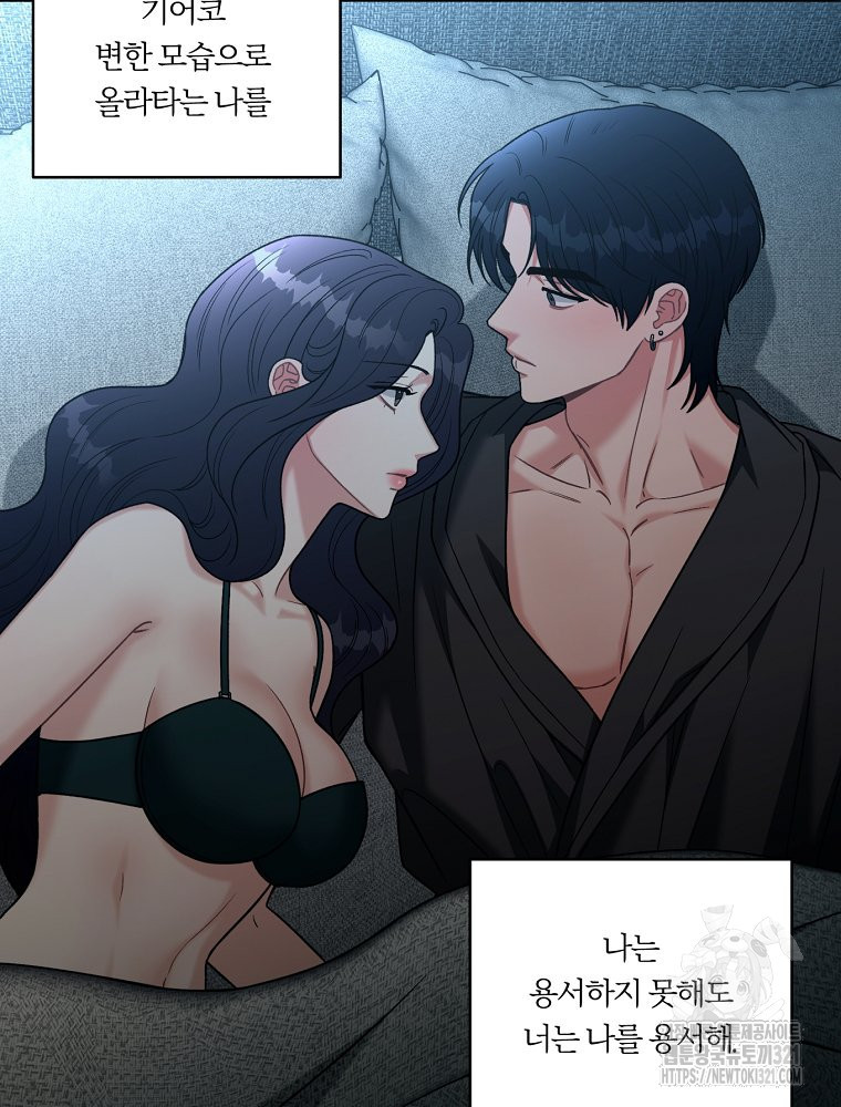 순진한 바람 12화 38