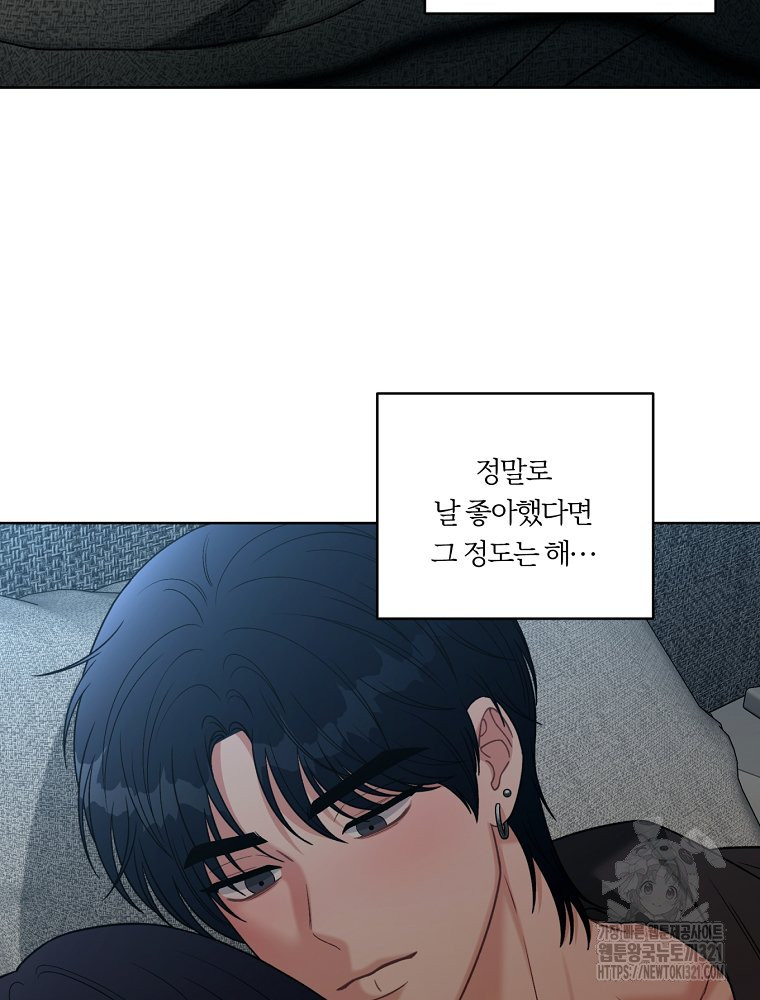 순진한 바람 12화 39