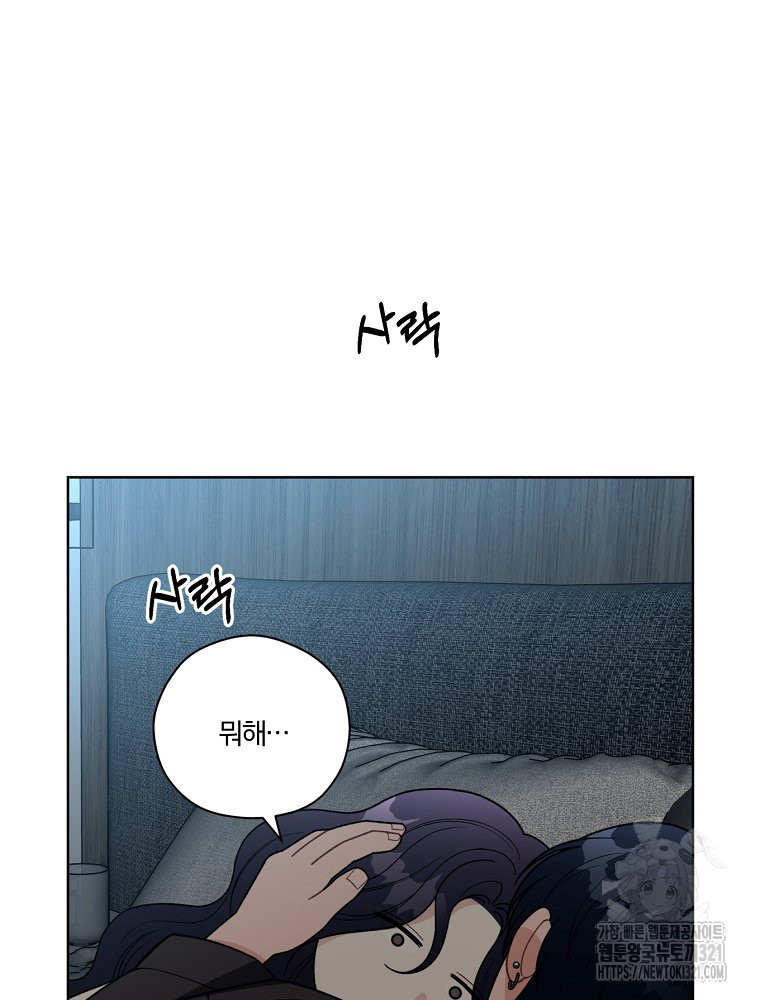 순진한 바람 12화 43