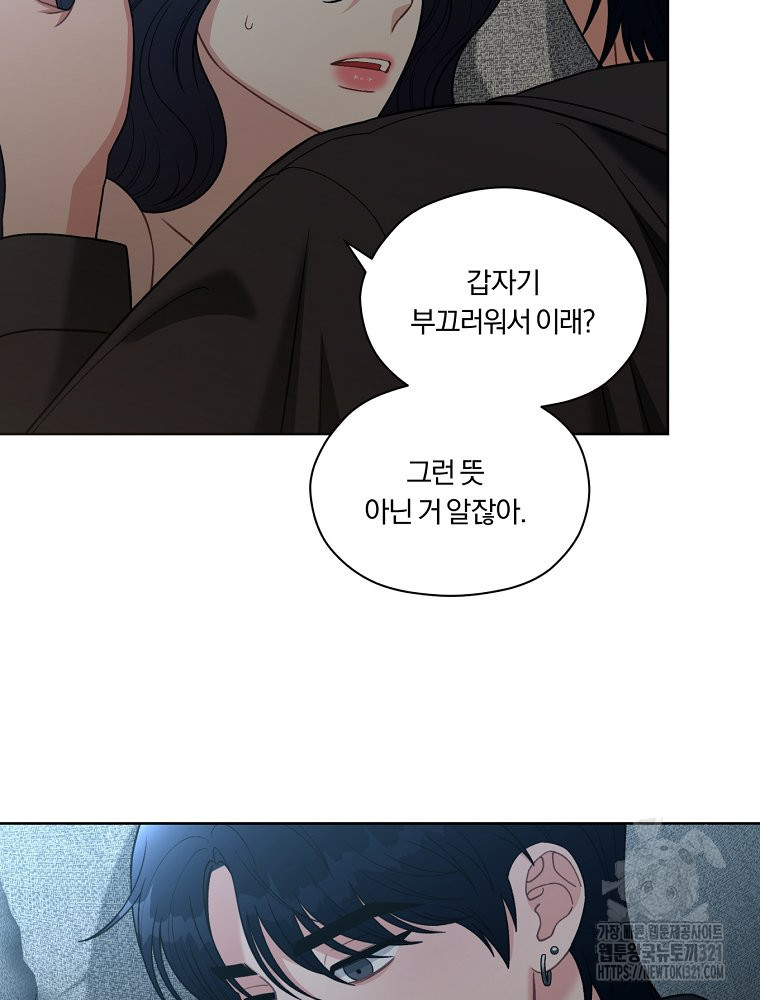 순진한 바람 12화 45