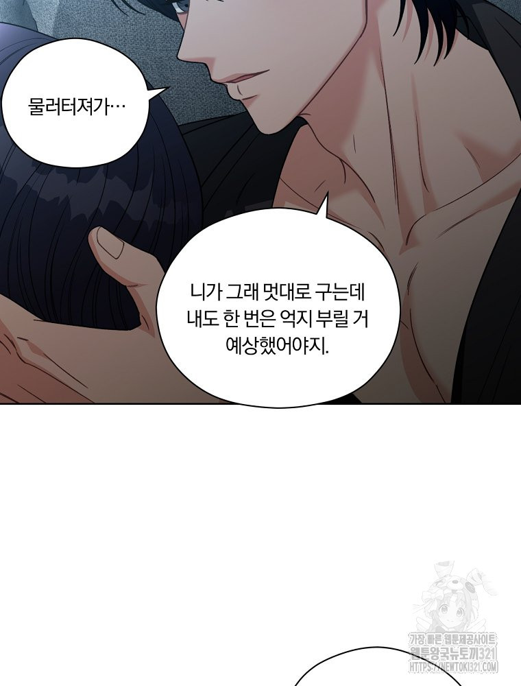 순진한 바람 12화 46