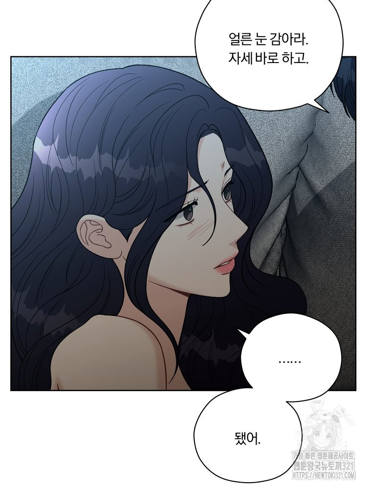 순진한 바람 12화 47