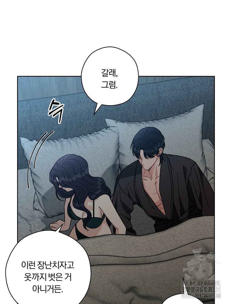 순진한 바람 12화 48
