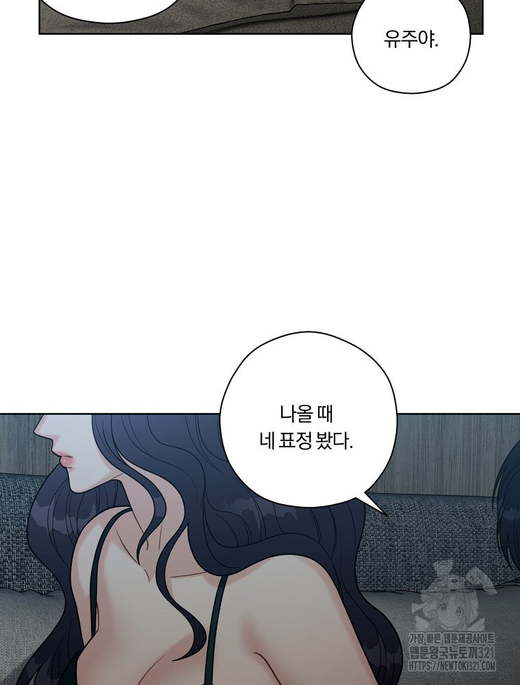 순진한 바람 12화 49