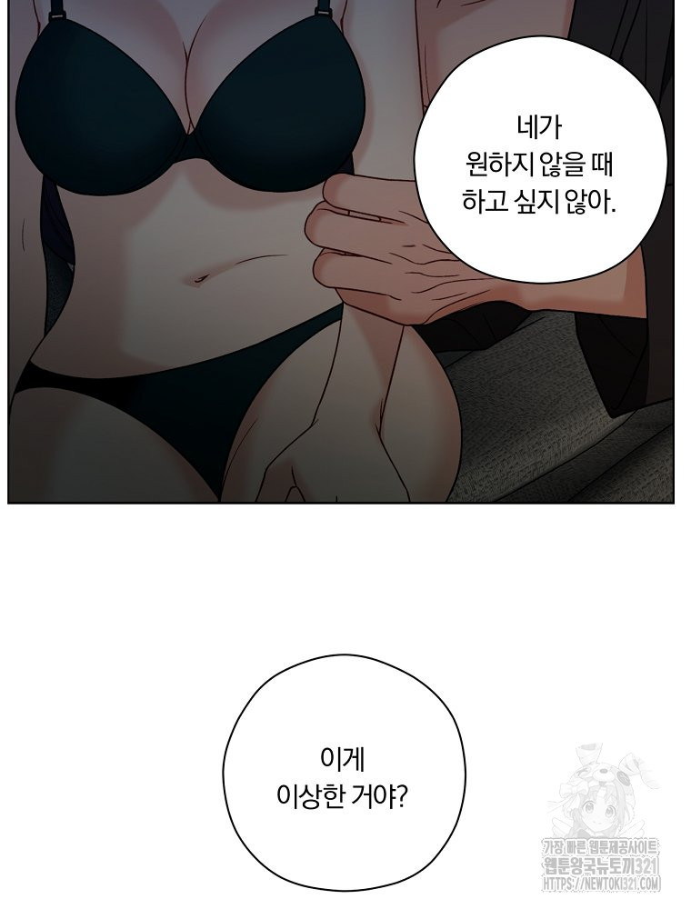 순진한 바람 12화 51
