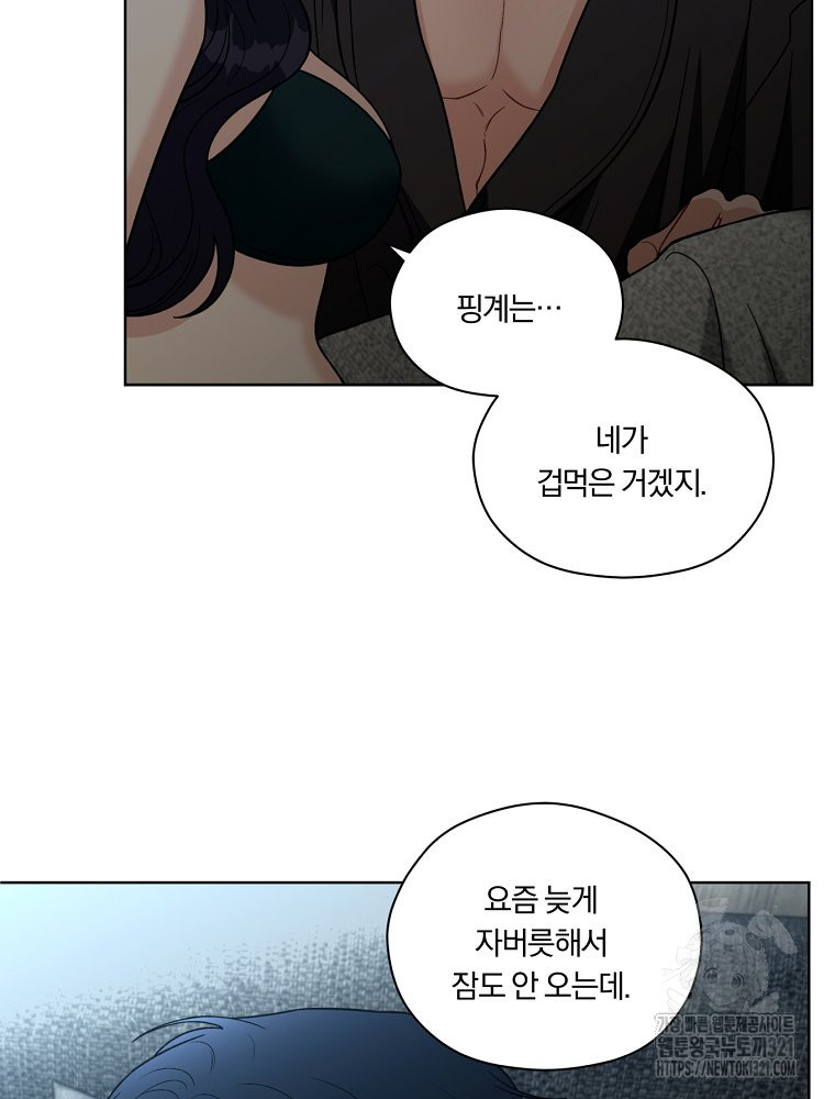 순진한 바람 12화 54