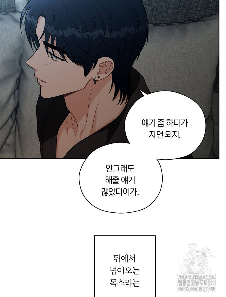 순진한 바람 12화 55
