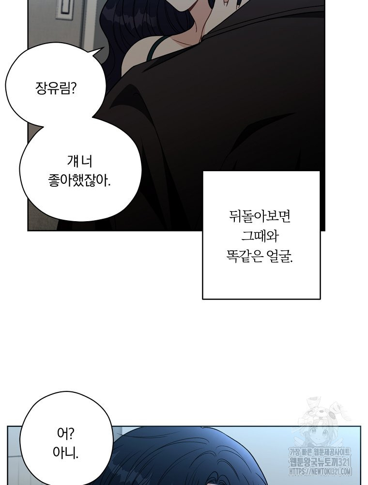 순진한 바람 12화 58