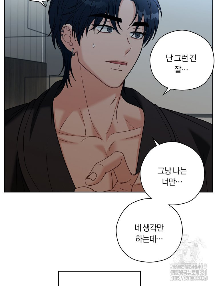 순진한 바람 12화 59