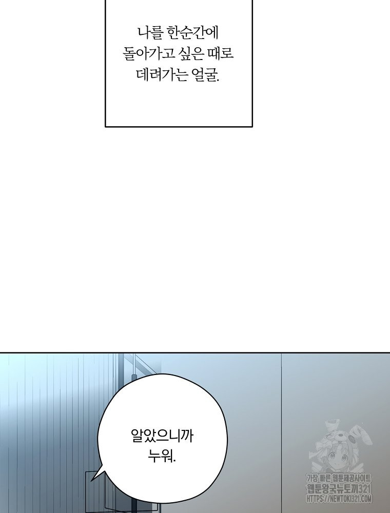 순진한 바람 12화 60