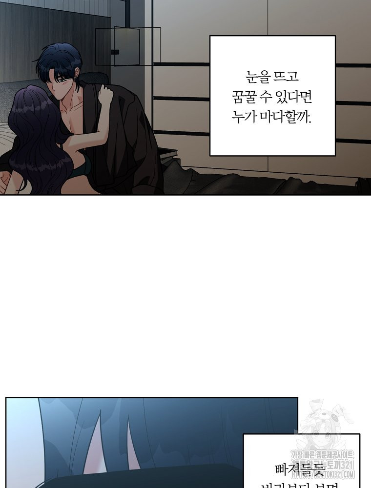 순진한 바람 12화 61