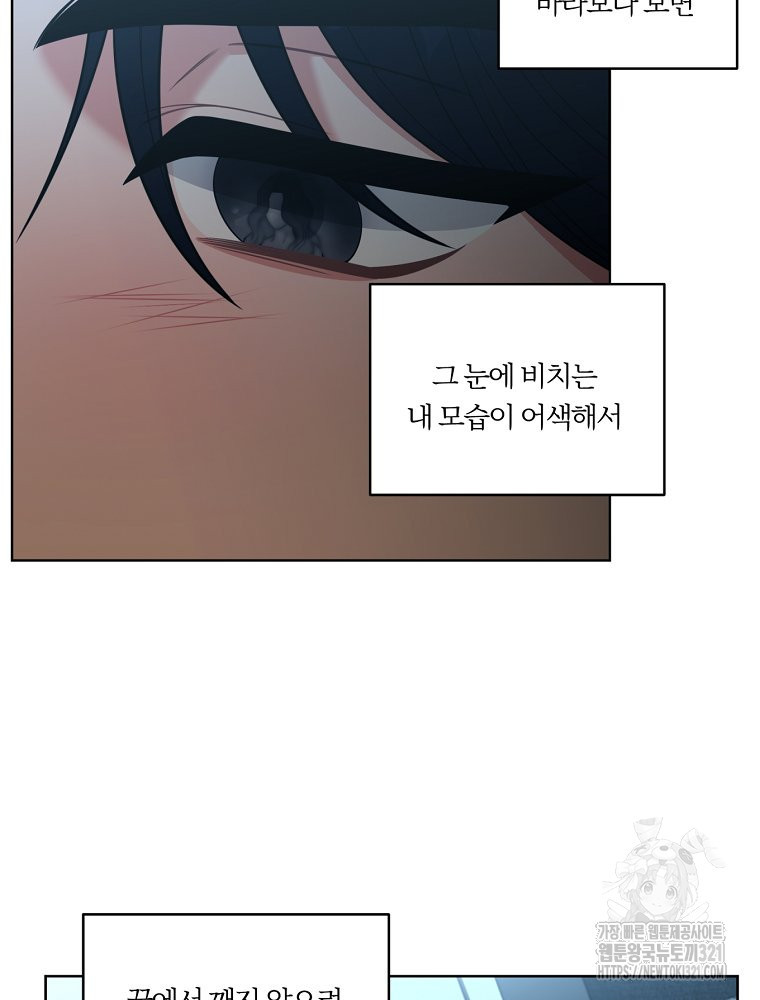 순진한 바람 12화 62