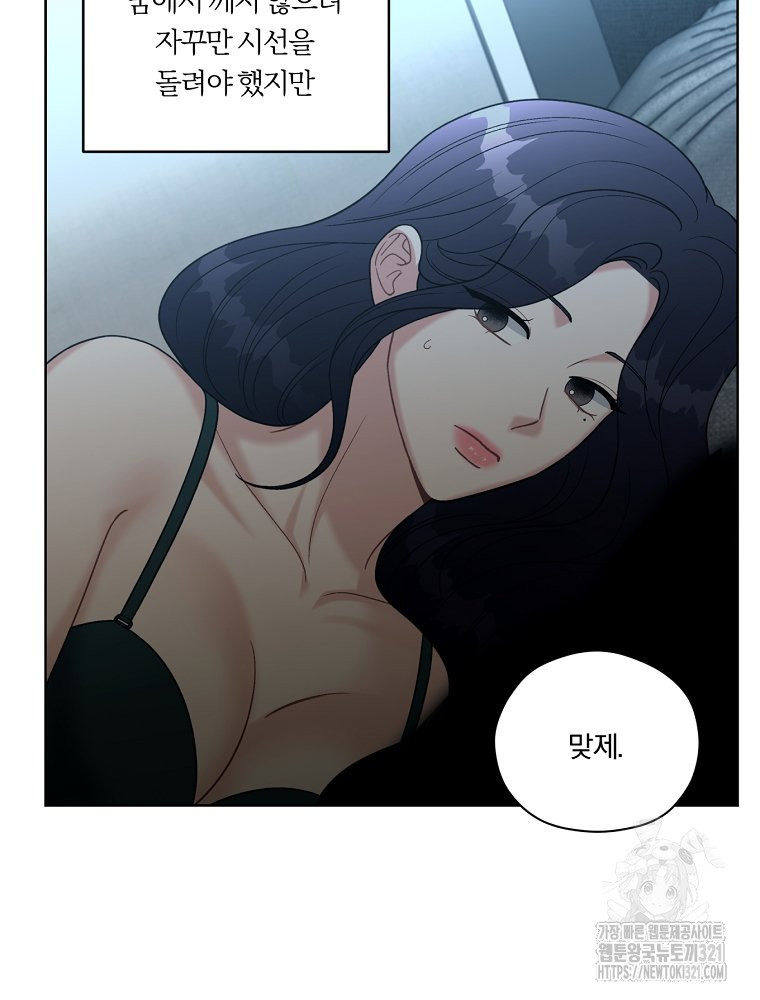 순진한 바람 12화 63