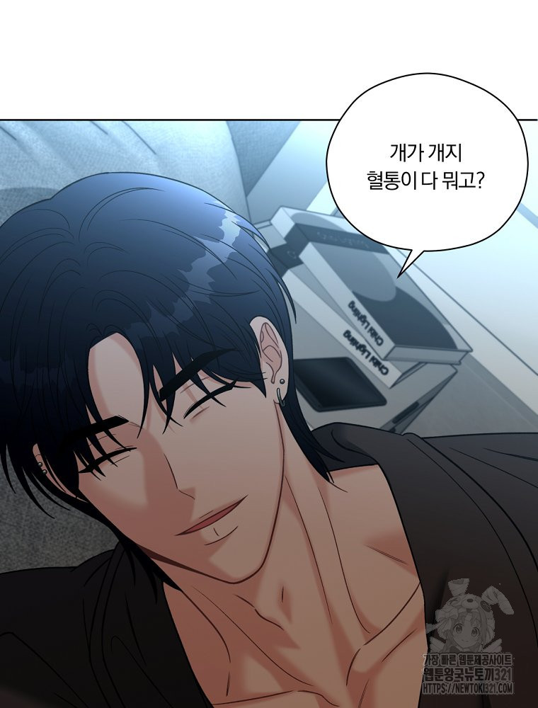 순진한 바람 12화 64