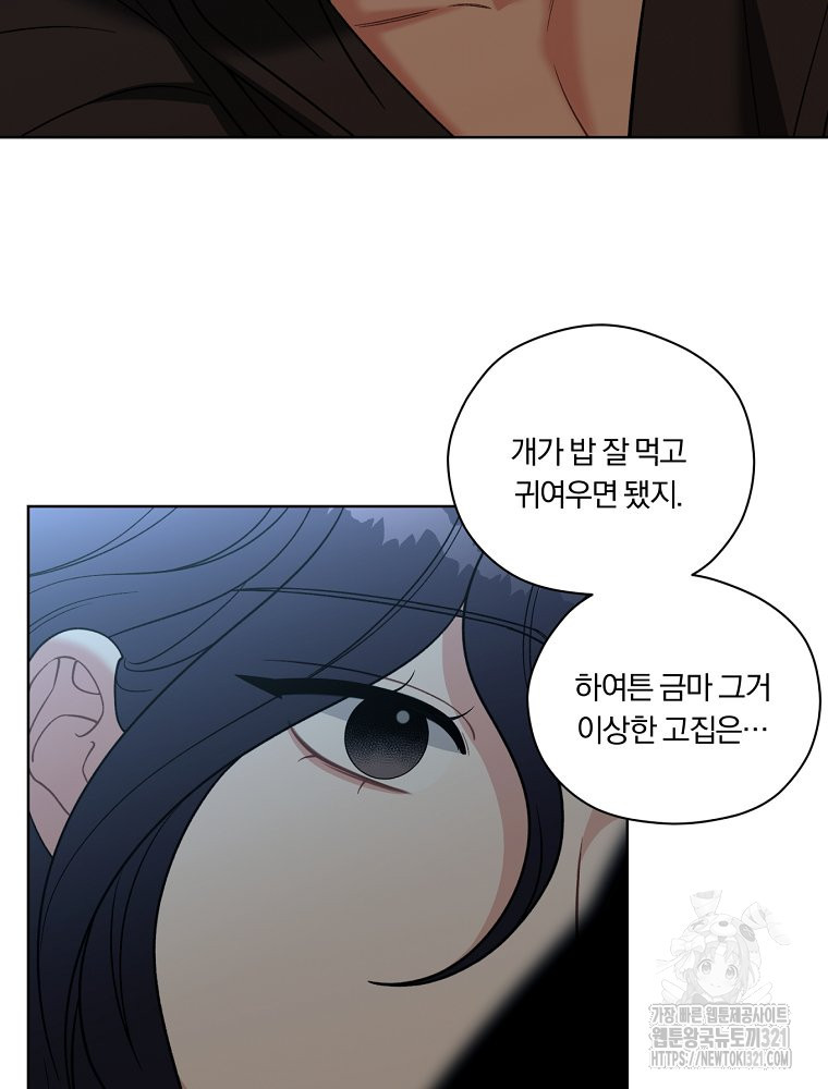 순진한 바람 12화 65