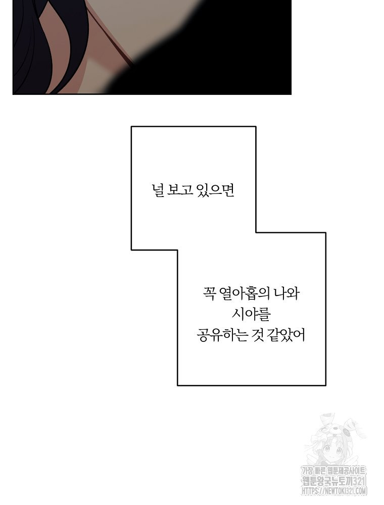 순진한 바람 12화 66