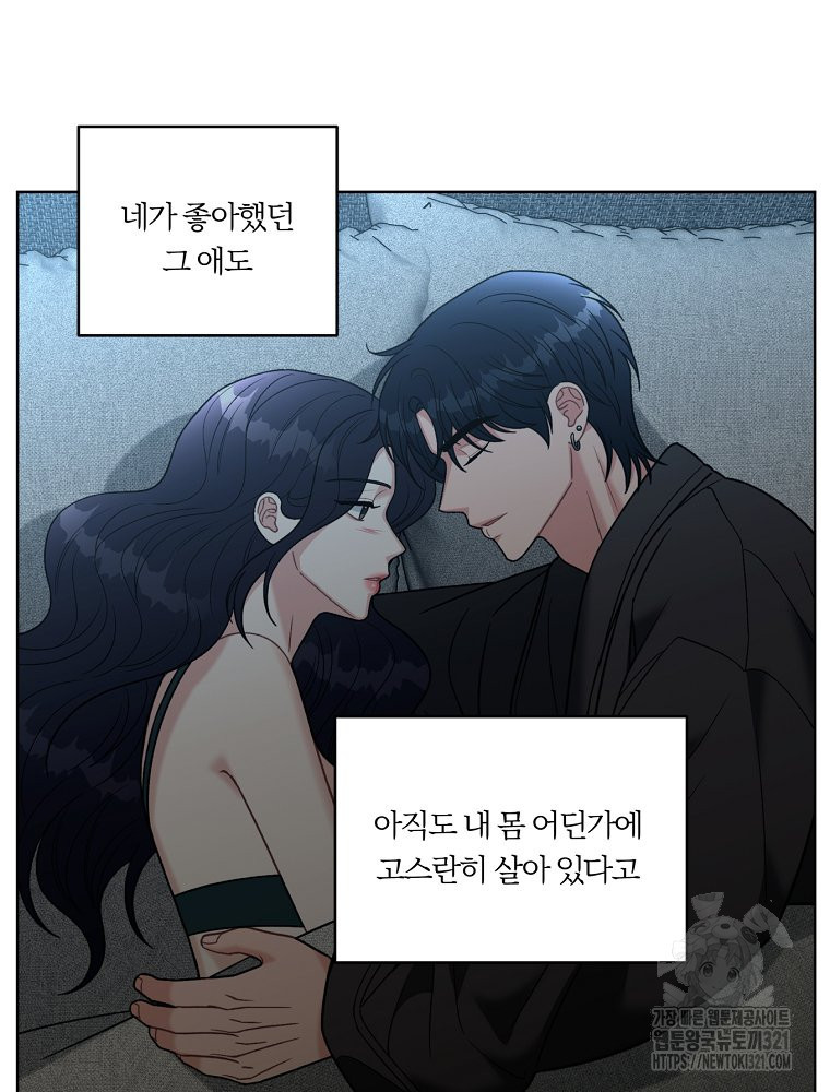 순진한 바람 12화 67