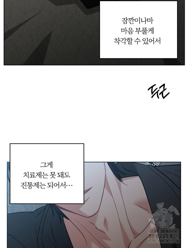 순진한 바람 12화 68