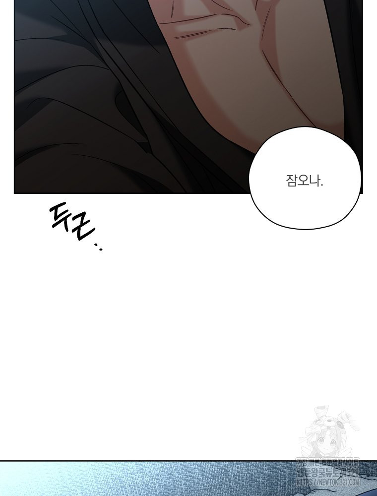 순진한 바람 12화 69