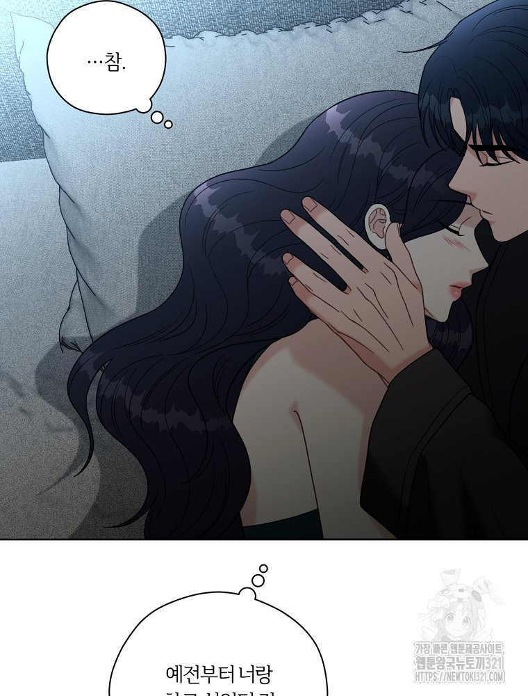 순진한 바람 12화 70