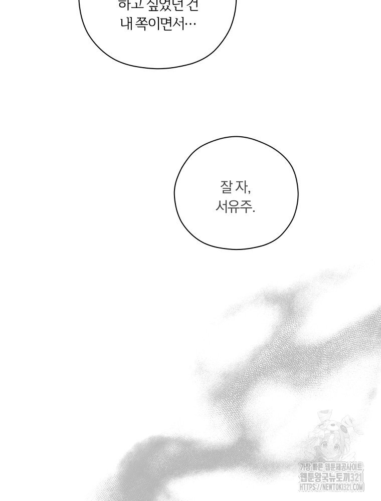 순진한 바람 12화 71