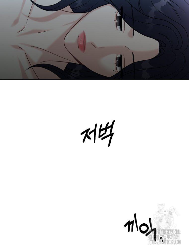 순진한 바람 12화 76