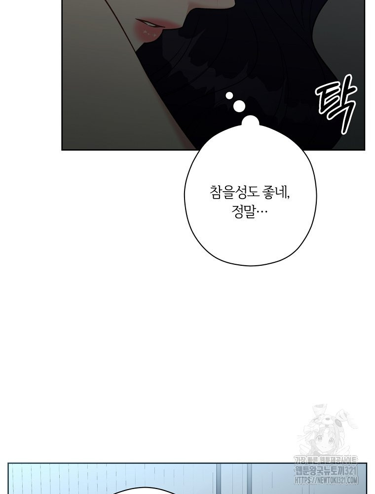 순진한 바람 12화 81